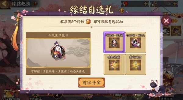 阴阳师雅乐之邦怎么得