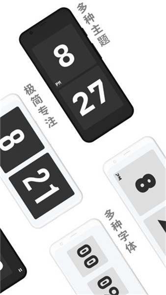 极简时钟3