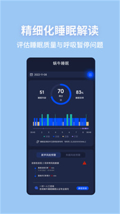 蜗牛睡眠2
