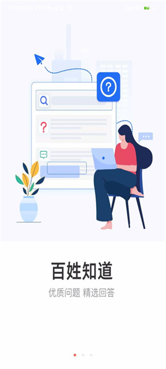 百姓网app