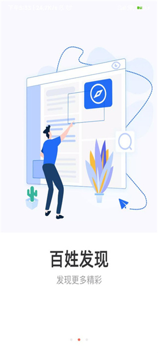 百姓网app