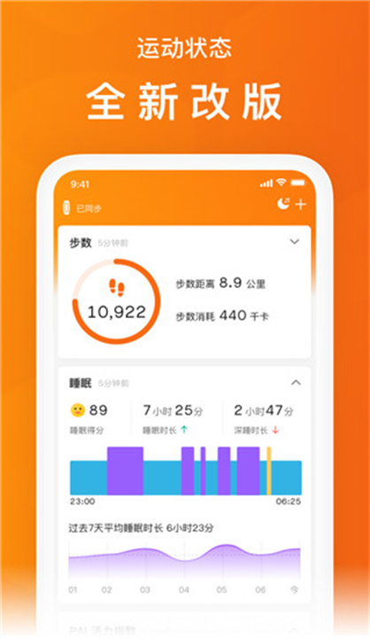 小米运动手环app下载0