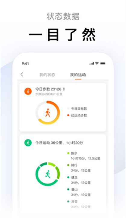 小米运动手环app下载3