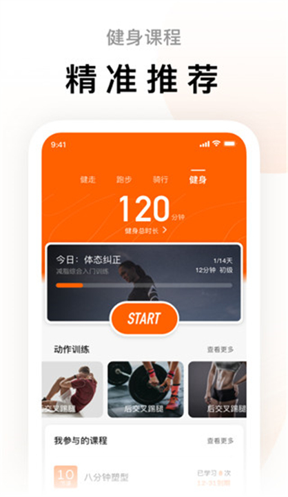小米运动手环app下载1