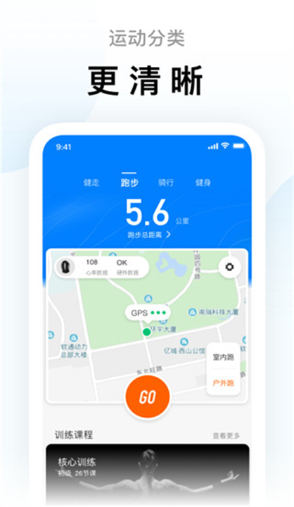 小米运动手环app下载