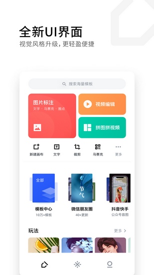 稿定设计app下载2