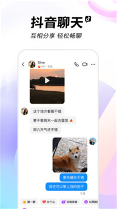 抖音APP安卓版0