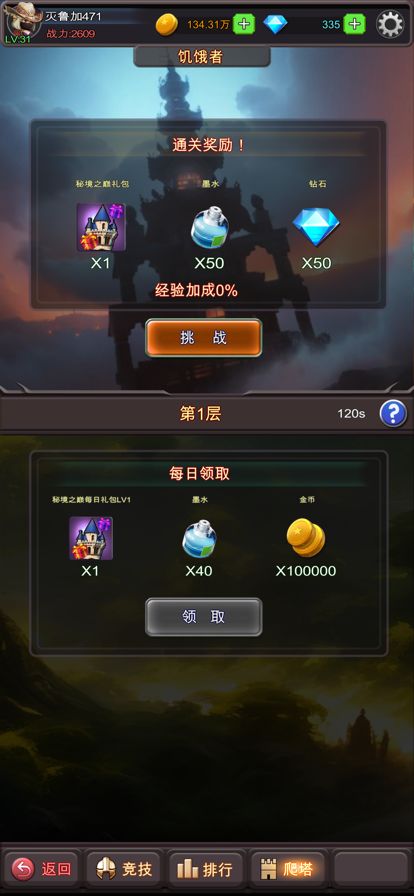 秘境美术大师手游版1