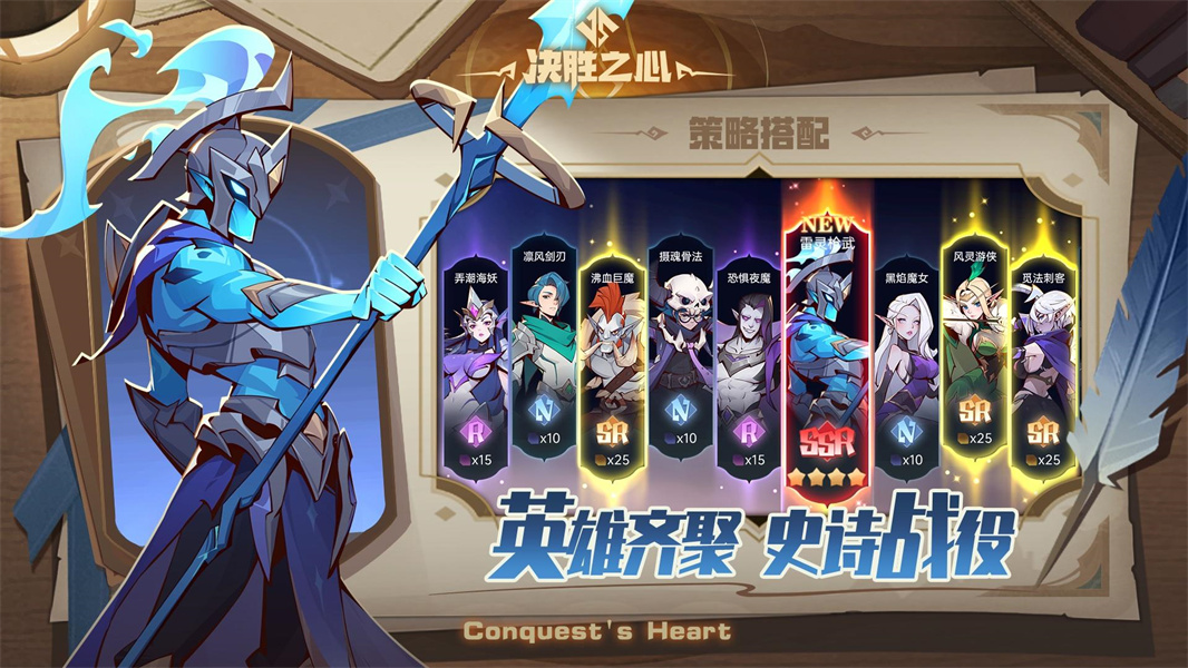 决胜之心手机版4