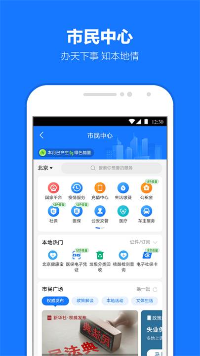 支付宝出行app下载