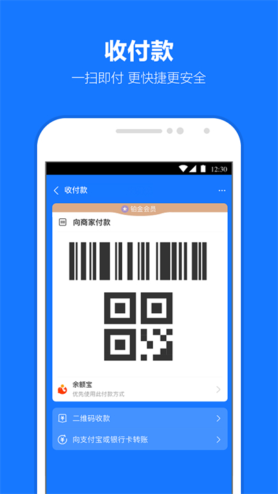 支付宝出行app下载