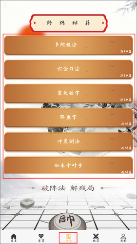 象棋旋风下载0