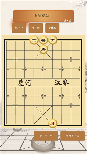 象棋旋风下载2