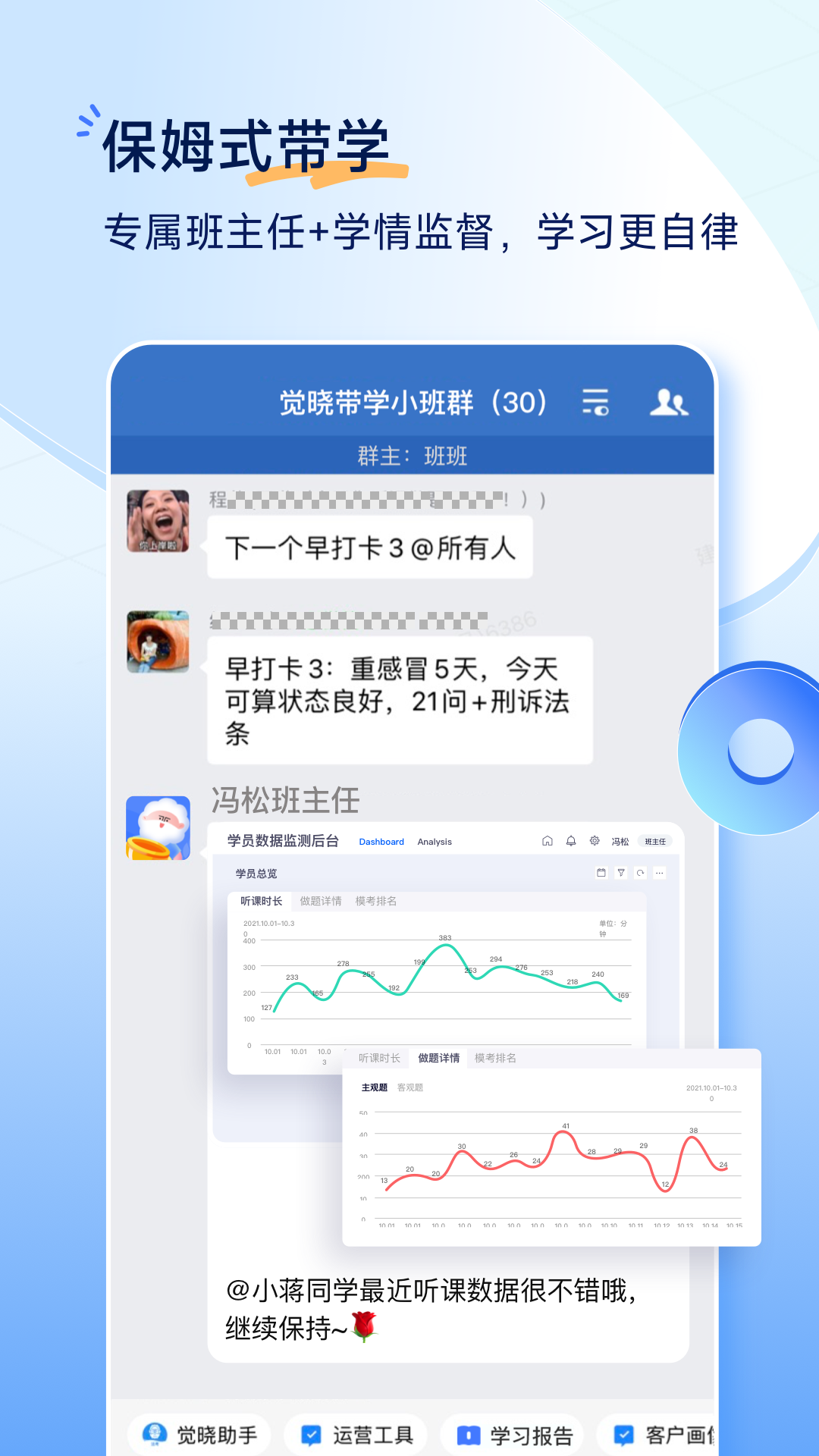 觉晓法考app3