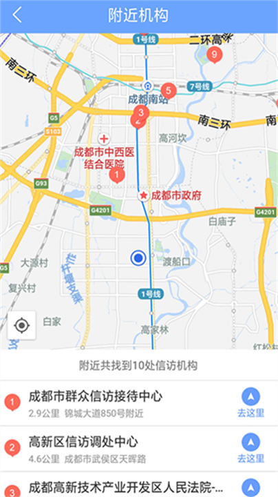 安徽信访app