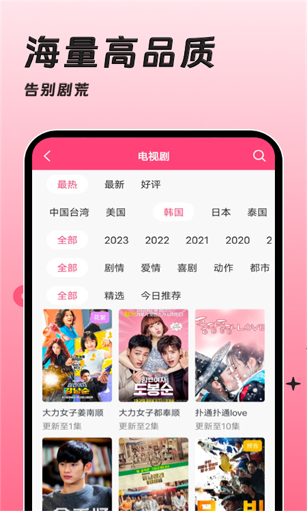 韩剧大全tv下载0