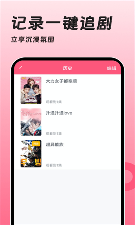 韩剧大全tv下载1