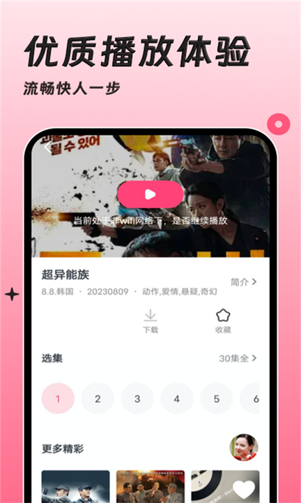韩剧大全tv下载2