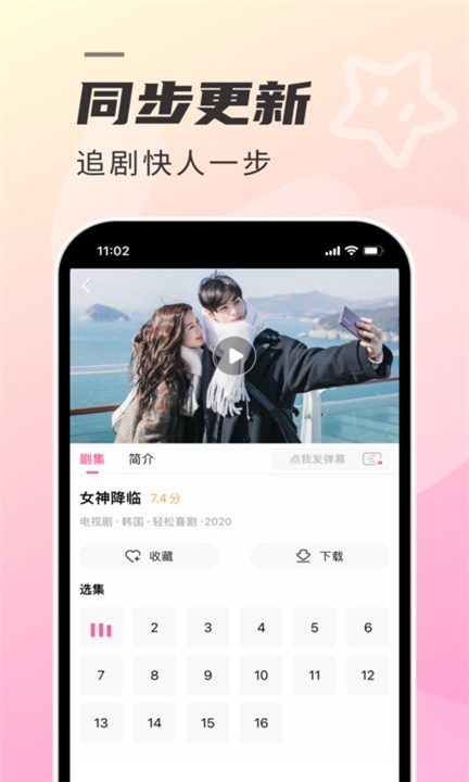 韩剧大全tv下载4