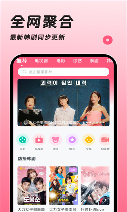 韩剧大全tv下载3