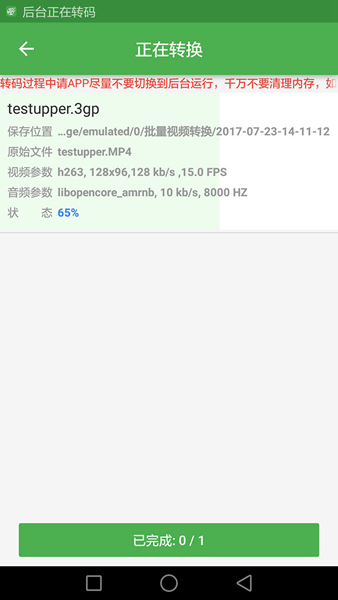 批量视频转换器下载0