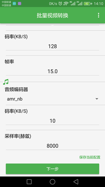 批量视频转换器下载1
