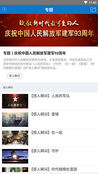 云上孝感app0