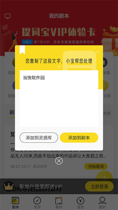 视频号助手软件截图