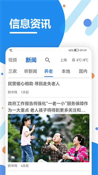 下载看看生活3