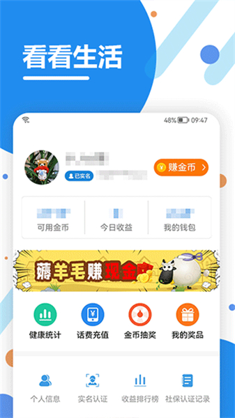 下载看看生活2