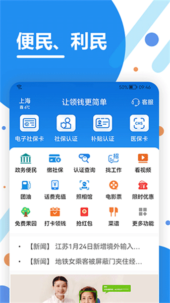 下载看看生活