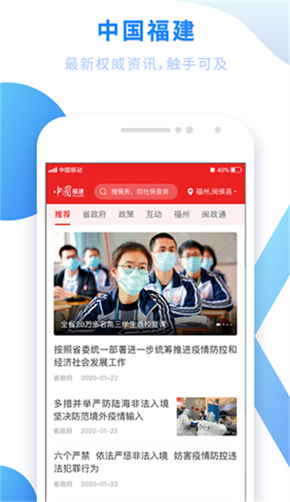 闽政通下载