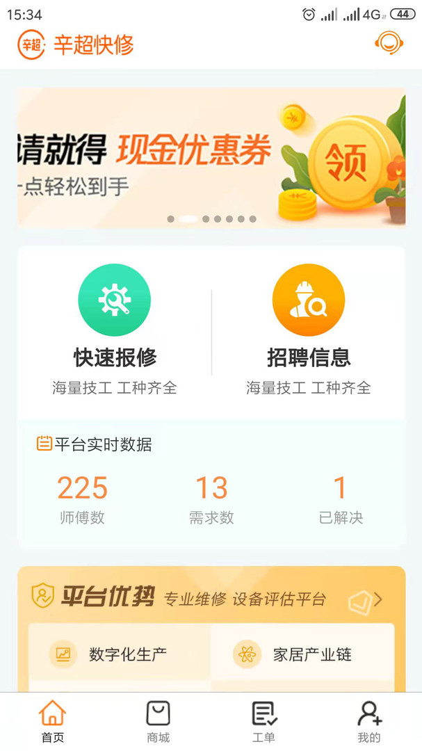 辛超快修0