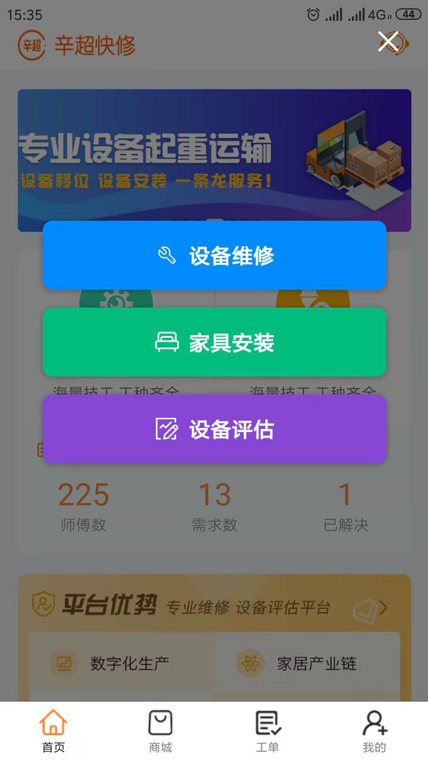 辛超快修1