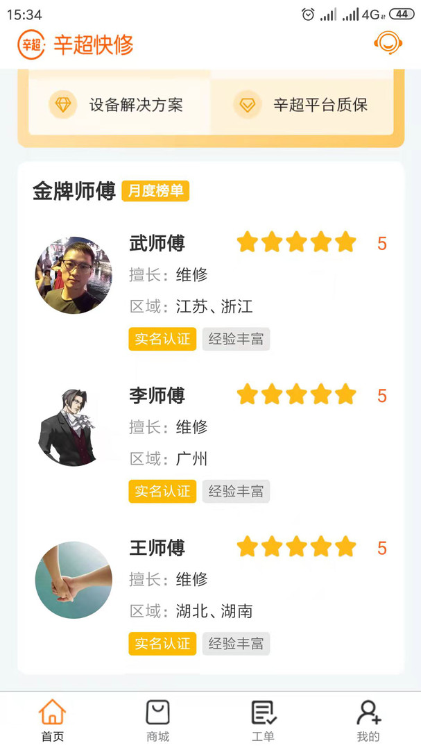 辛超快修2