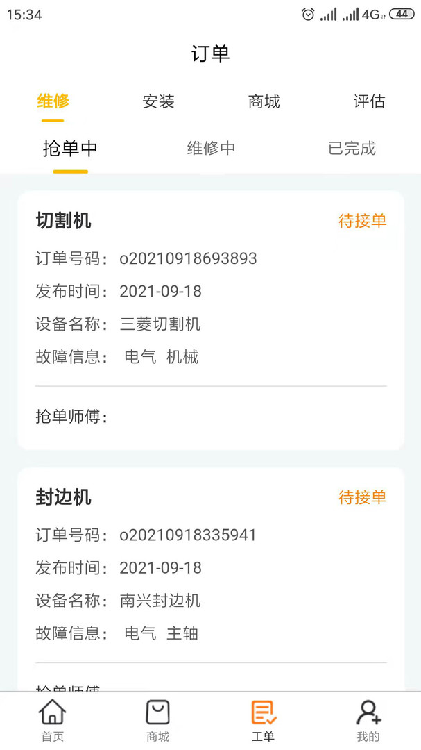 辛超快修3