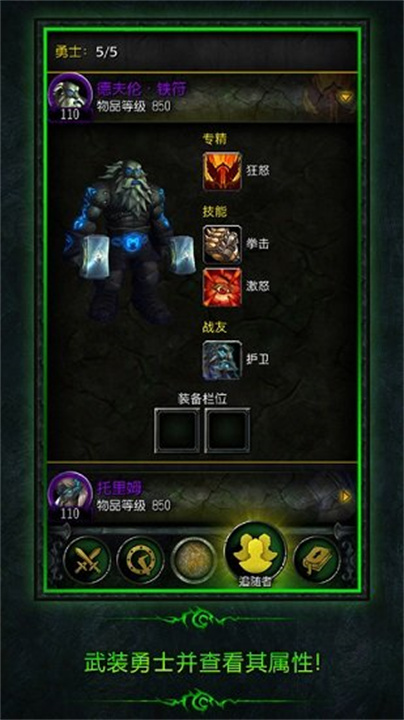 魔兽世界助手app安卓1