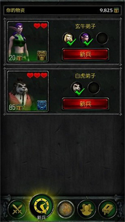 魔兽世界助手app安卓0