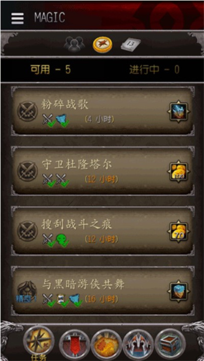 魔兽世界助手app安卓4