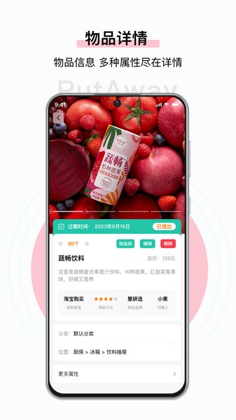 收起来app3