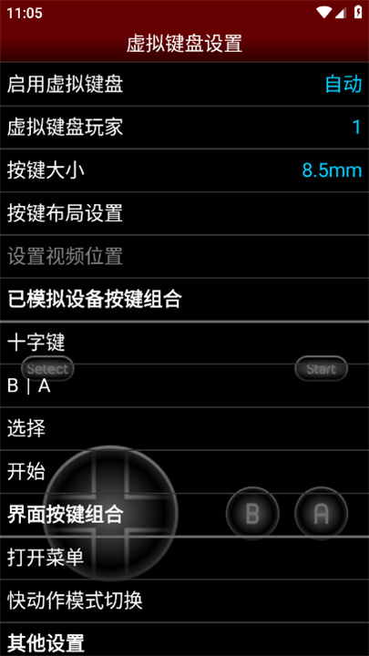 FC模拟器下载2