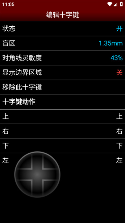 FC模拟器下载4