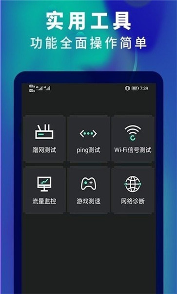 5g网速测速下载0