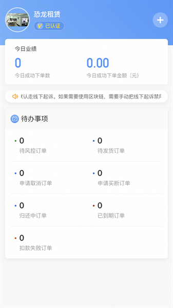 人人租管家0