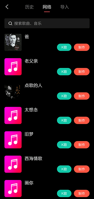 音画软件安卓截图