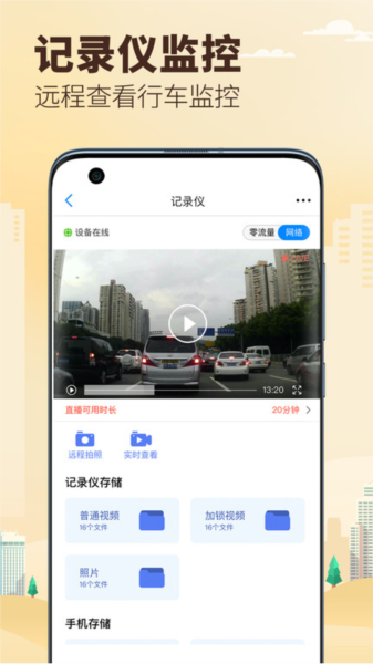 兜风出行app0