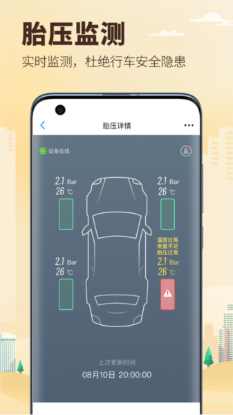 兜风出行app1