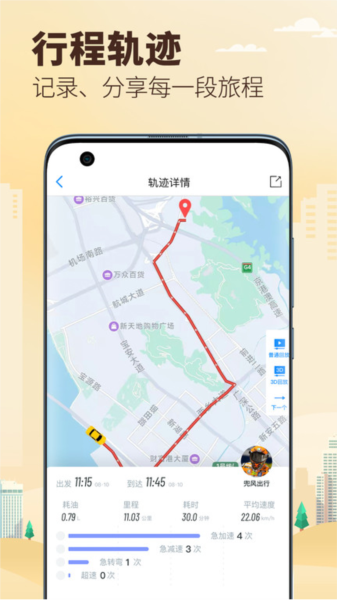 兜风出行app3