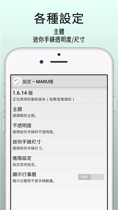 MARU钟4