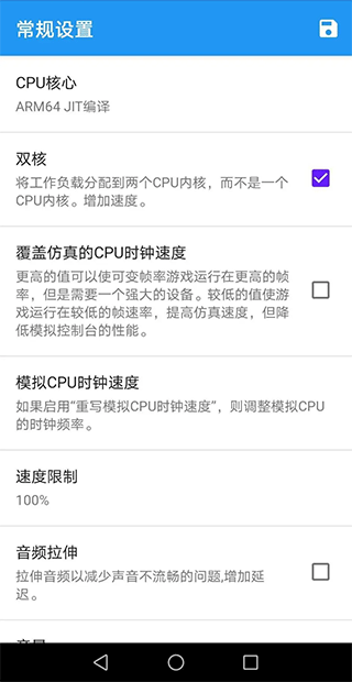 海豚模拟器手机版中文版截图